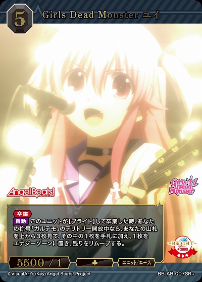 Girls Dead Monster ユイ(SR+) 【BB-AB-007SR+】